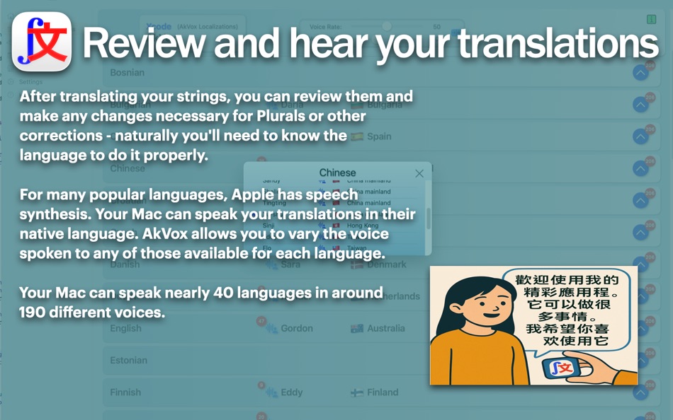 #7. AkVox (macOS) 由: Stuart Walsh