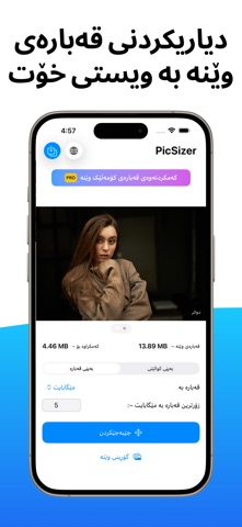 PicSizer: Photo Compressor Screenshot 5 of 6