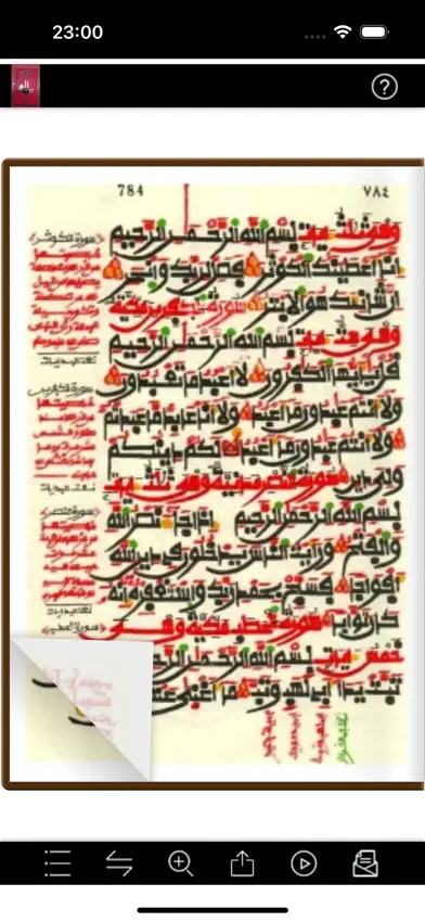Quran Warsh na Sharif Bala screenshot 3