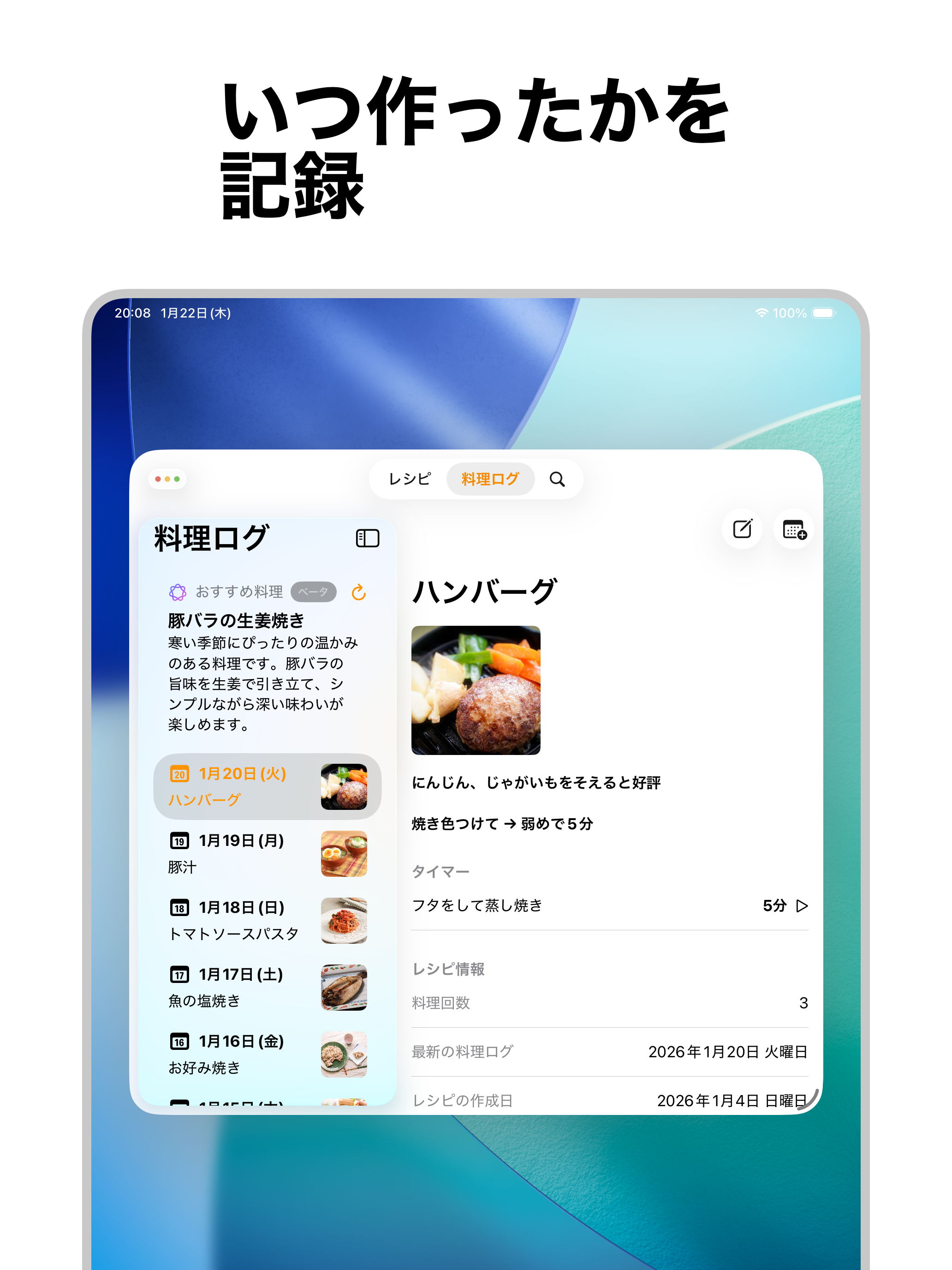 レシピ帳アプリ - Recipes