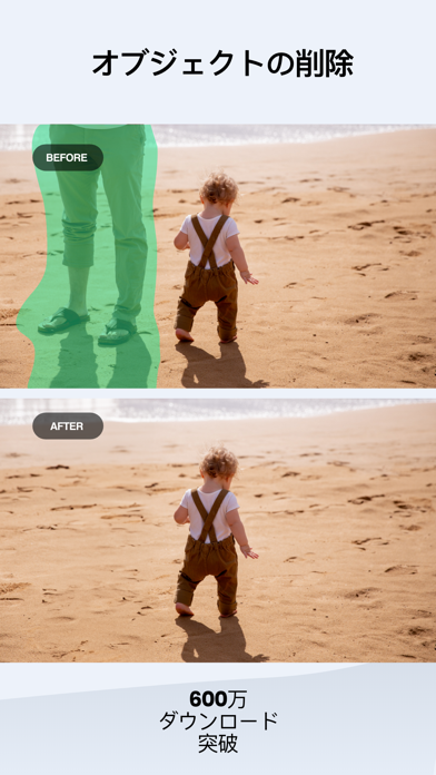 TouchRetouch: 削除 補正、Fix 人物を消すのスクリーンショット