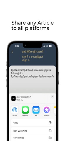 Cambodia Attorney Code Screenshot 5 of 5