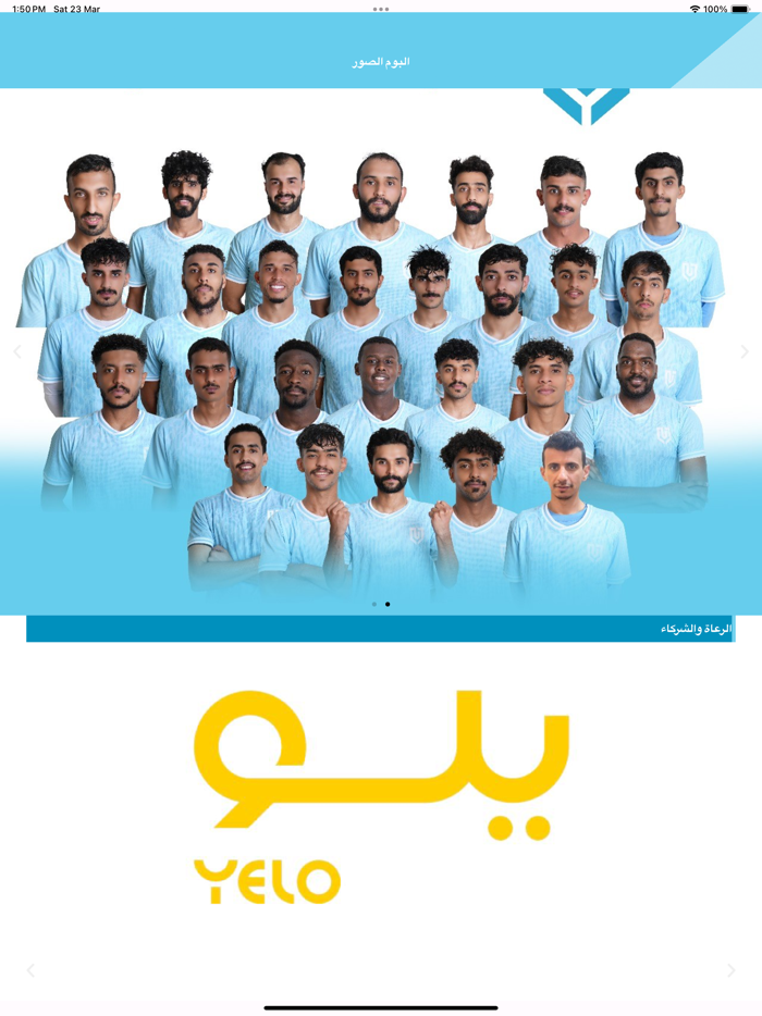 نادي جبه الرياضي