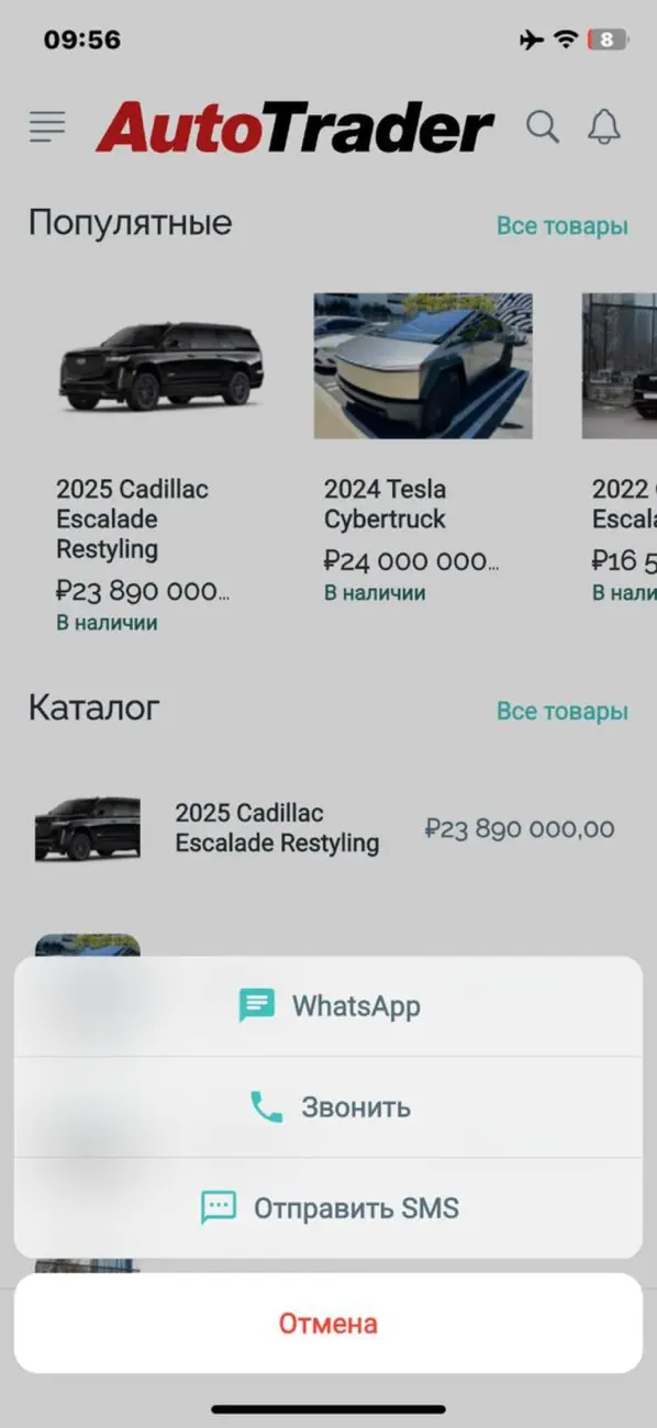 Screenshot #3 pour Auto Trader