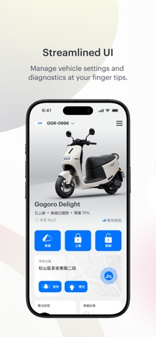 Gogoro® Screenshot 4 of 7