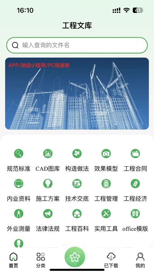 #1. 工程文库 (iOS) 由: 长沙恒工科技有限公司