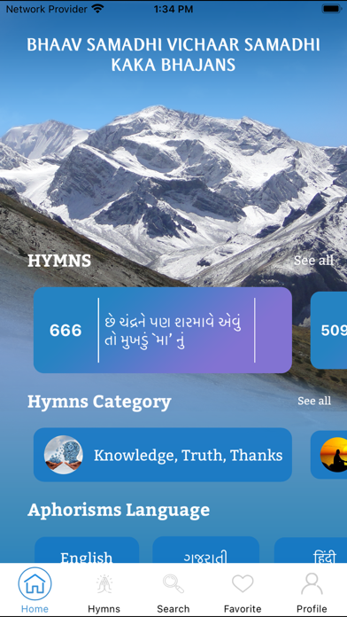 Kaka Bhajans Screenshot