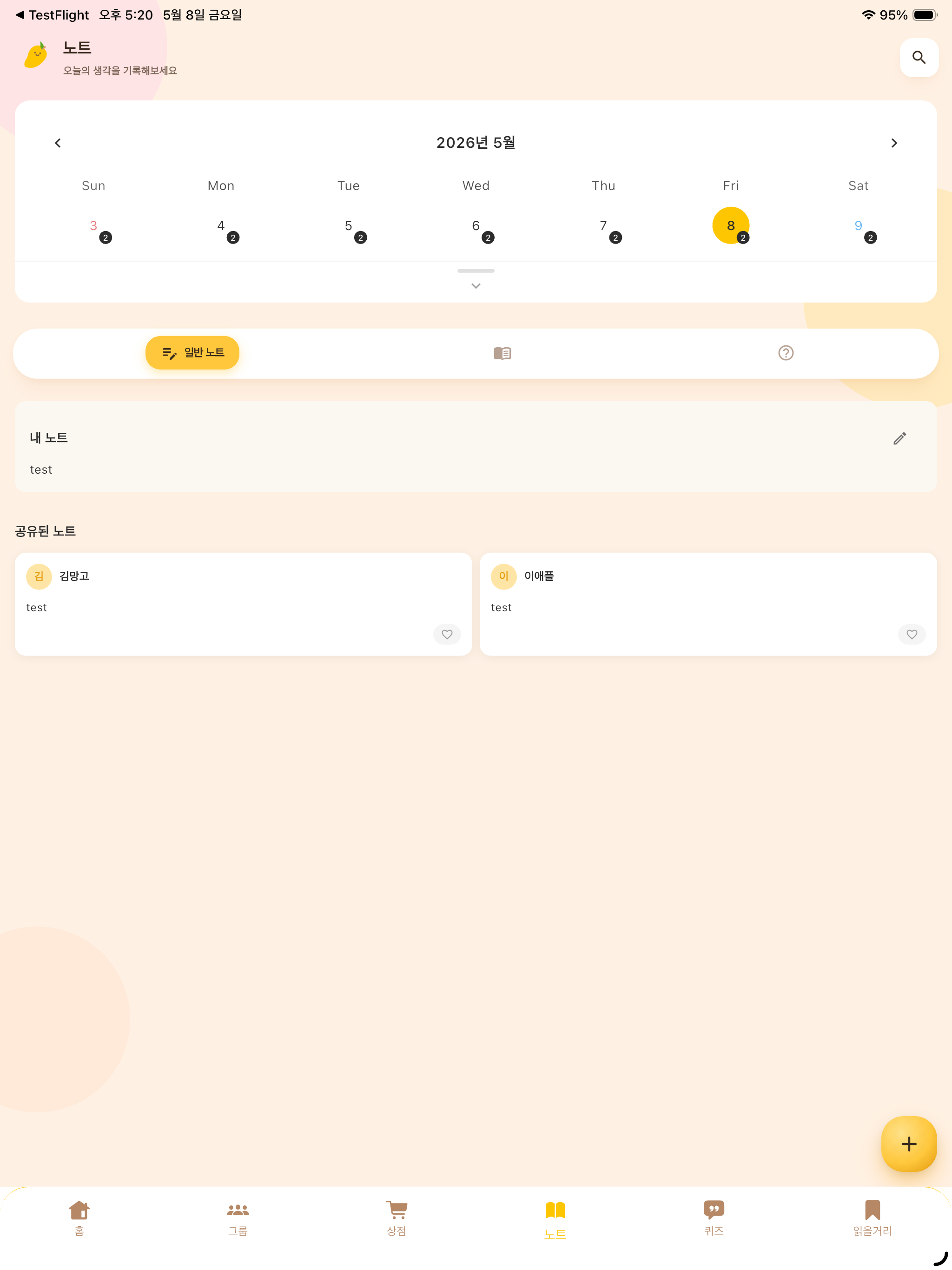 망코 screenshot 8
