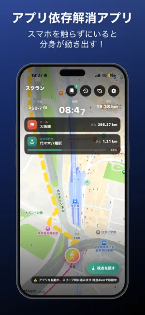 スマホ依存解消アプリ：スクラン screenshot 1