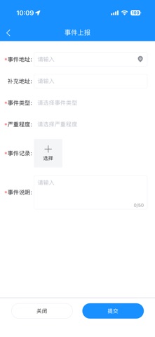 祺联智水 screenshot