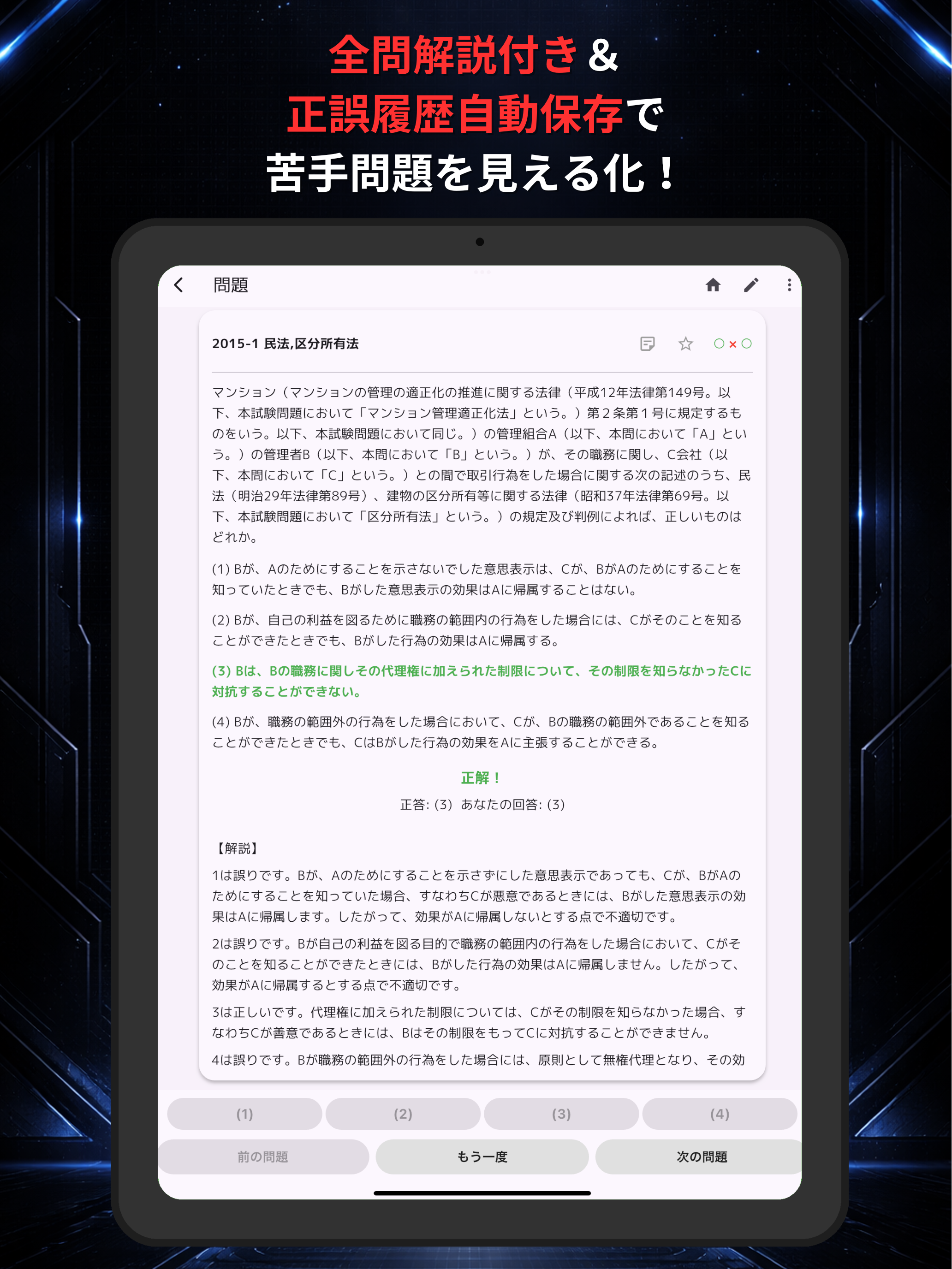 管業の森 screenshot 11