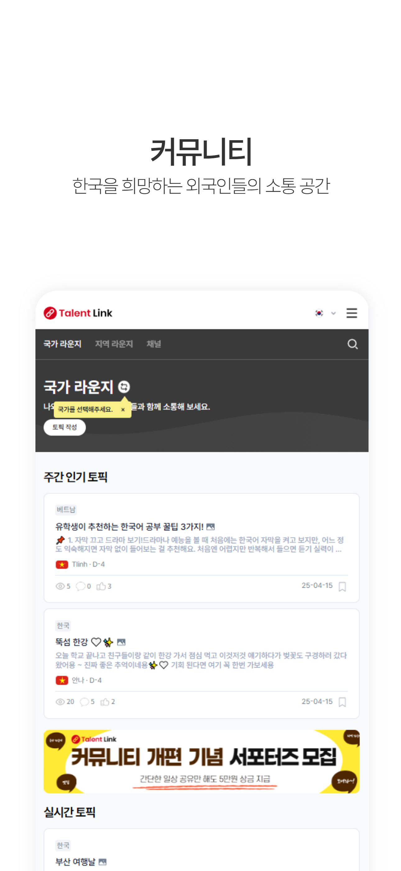TalentLink: Foreign Jobs screenshot 5