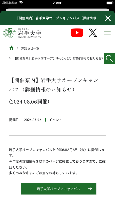 がんちゃんねる Screenshot