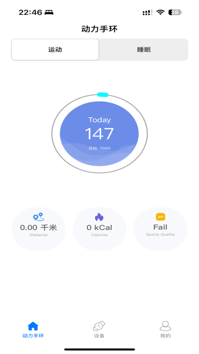 Screenshot #1 pour Powerband