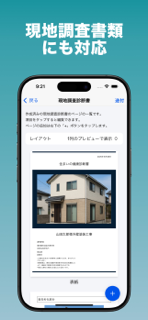 外壁塗装業のための業務アプリ-Sotoyell（ソトエル） screenshot 5