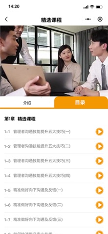 时习之大课堂-企业培训考试平台 screenshot