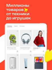 Магнит Маркет айпад изображения 4
