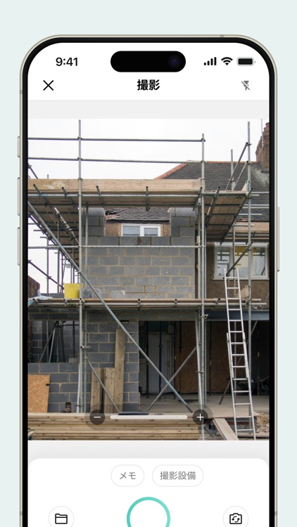 住宅省エネ2025｜工事写真撮影アプリ