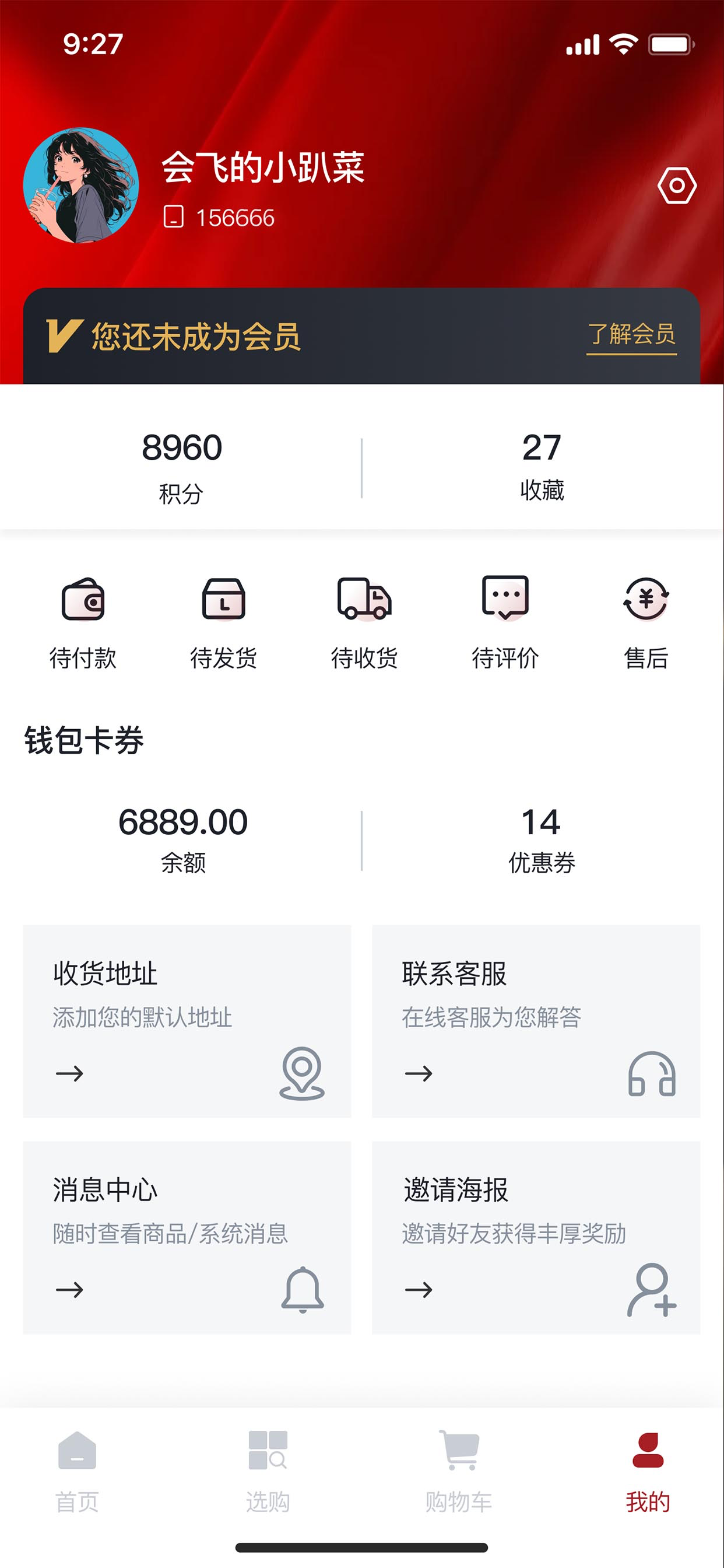 金悦珠宝商城