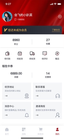 金悦珠宝商城 screenshot