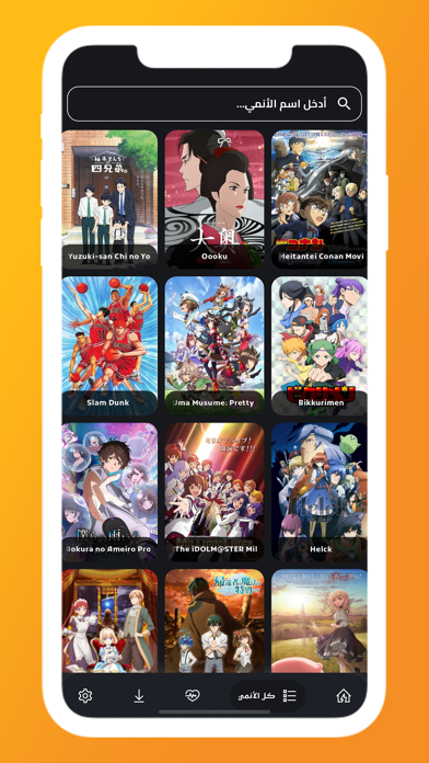 anime starz ™ Screenshot