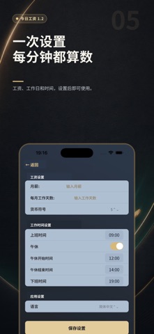 今日收入 screenshot