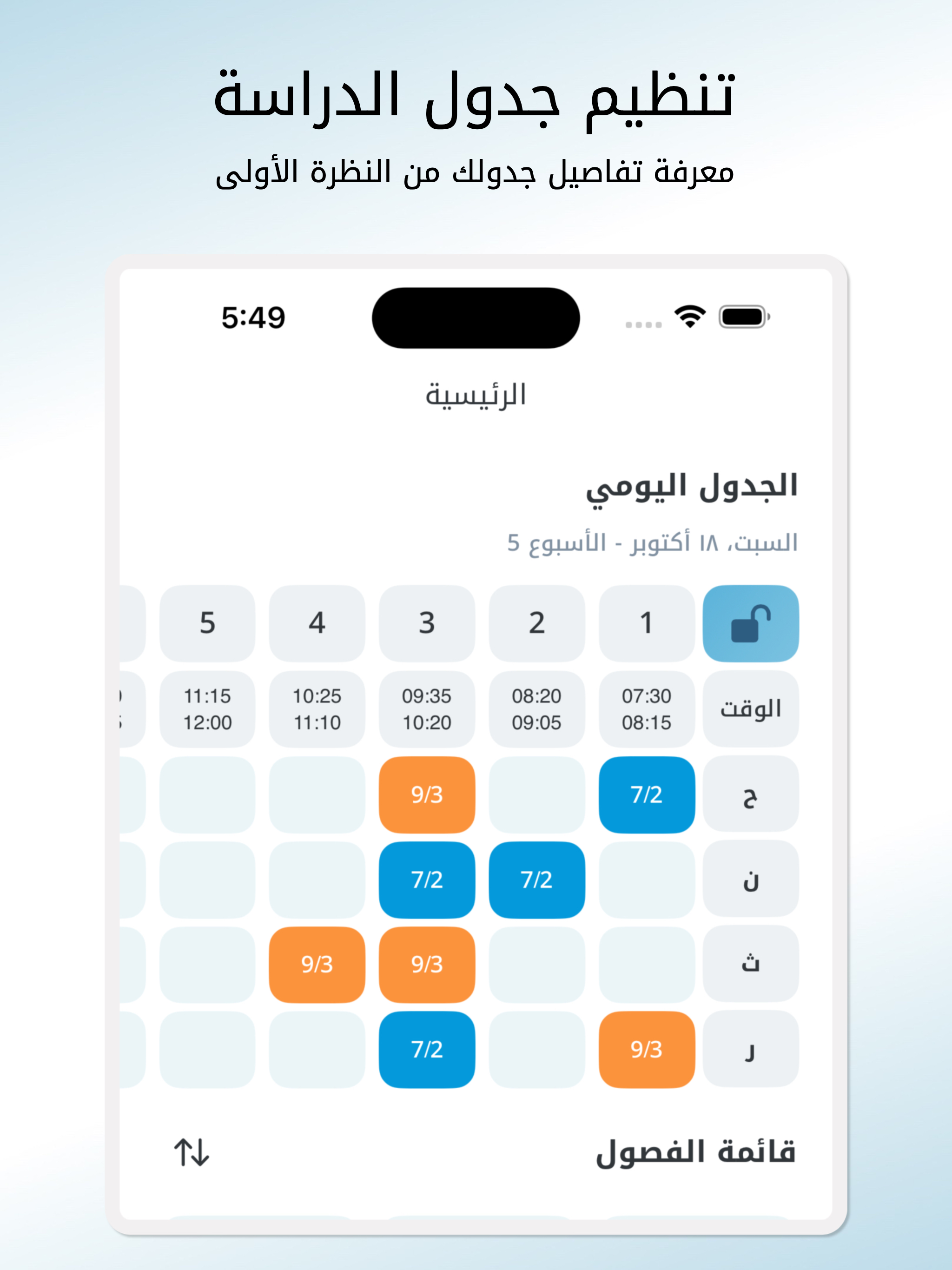 حقيبة المعلم