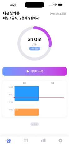 fillup screenshot