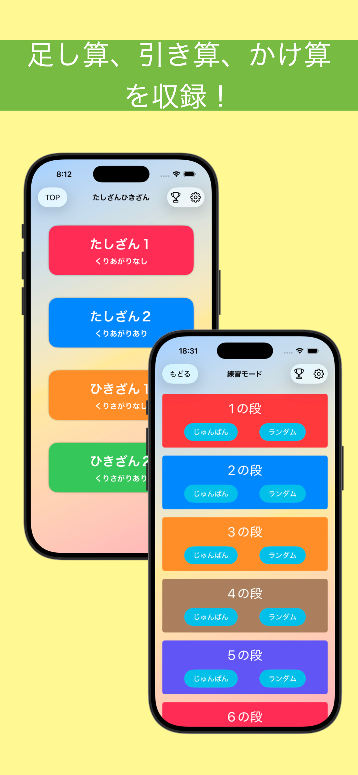 けいさんカードアプリ screenshot 3