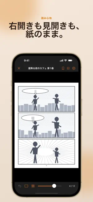 Comic Shelf - 自炊コミックリーダー screenshot 1