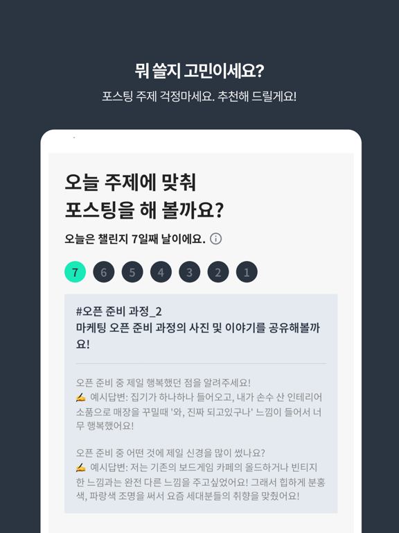Screenshot #6 pour Auto Post 오토포스트