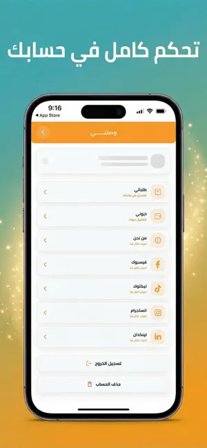 wasalni-وصلني screenshot 4