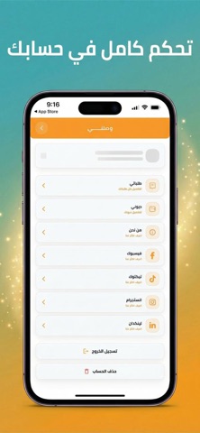 wasalni-وصلني screenshot