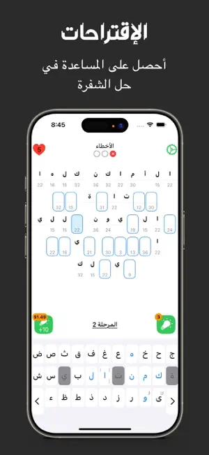 مشفر screenshot 4