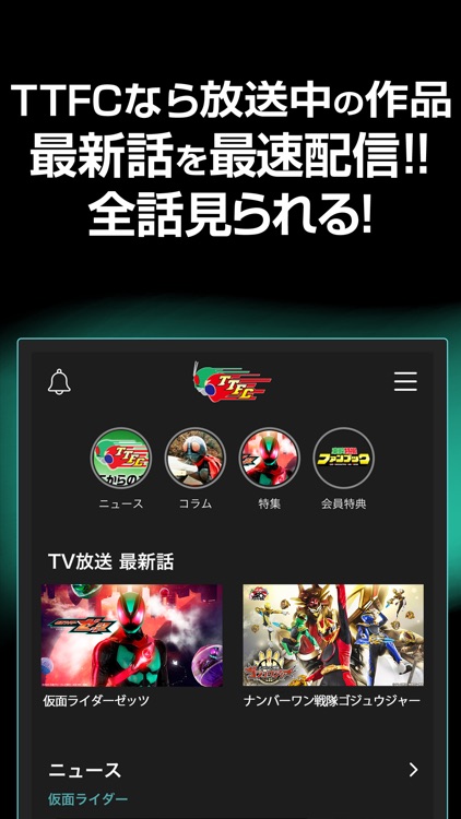 東映特撮ファンクラブ