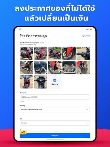 Talata: Buy & Sell in Thailand iPad screenshot 3