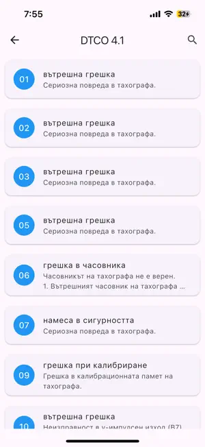 TachoFaults screenshot 3