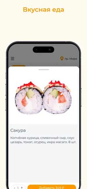 СанРолл screenshot 2