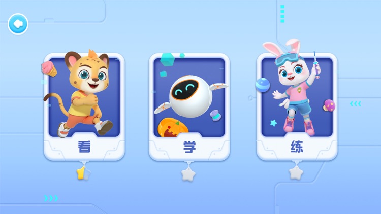 洪恩启蒙编程-少儿编程益智平台