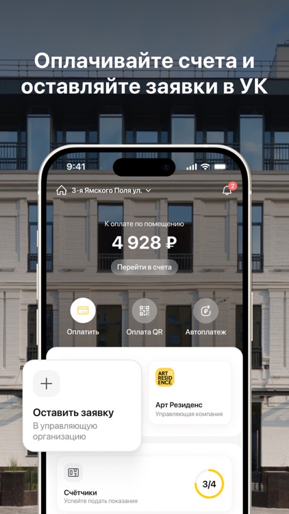 Арт Резиденс