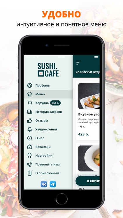 SUSHICAFE - доставка еды