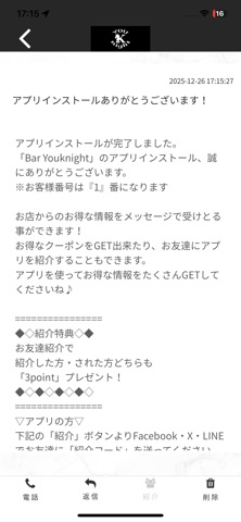Bar Youknight iPhone screenshot