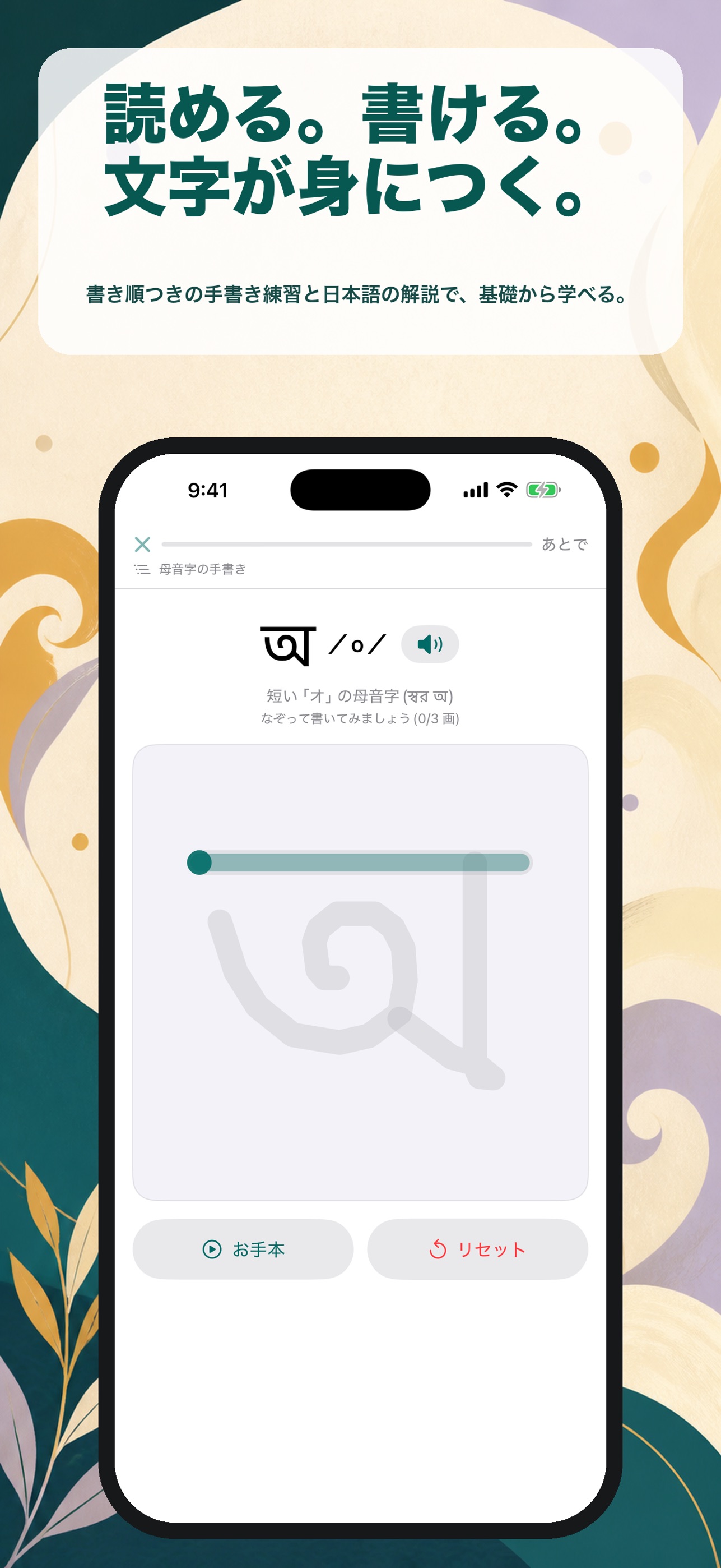 Screenshot 2 of Sullivan ベンガル語