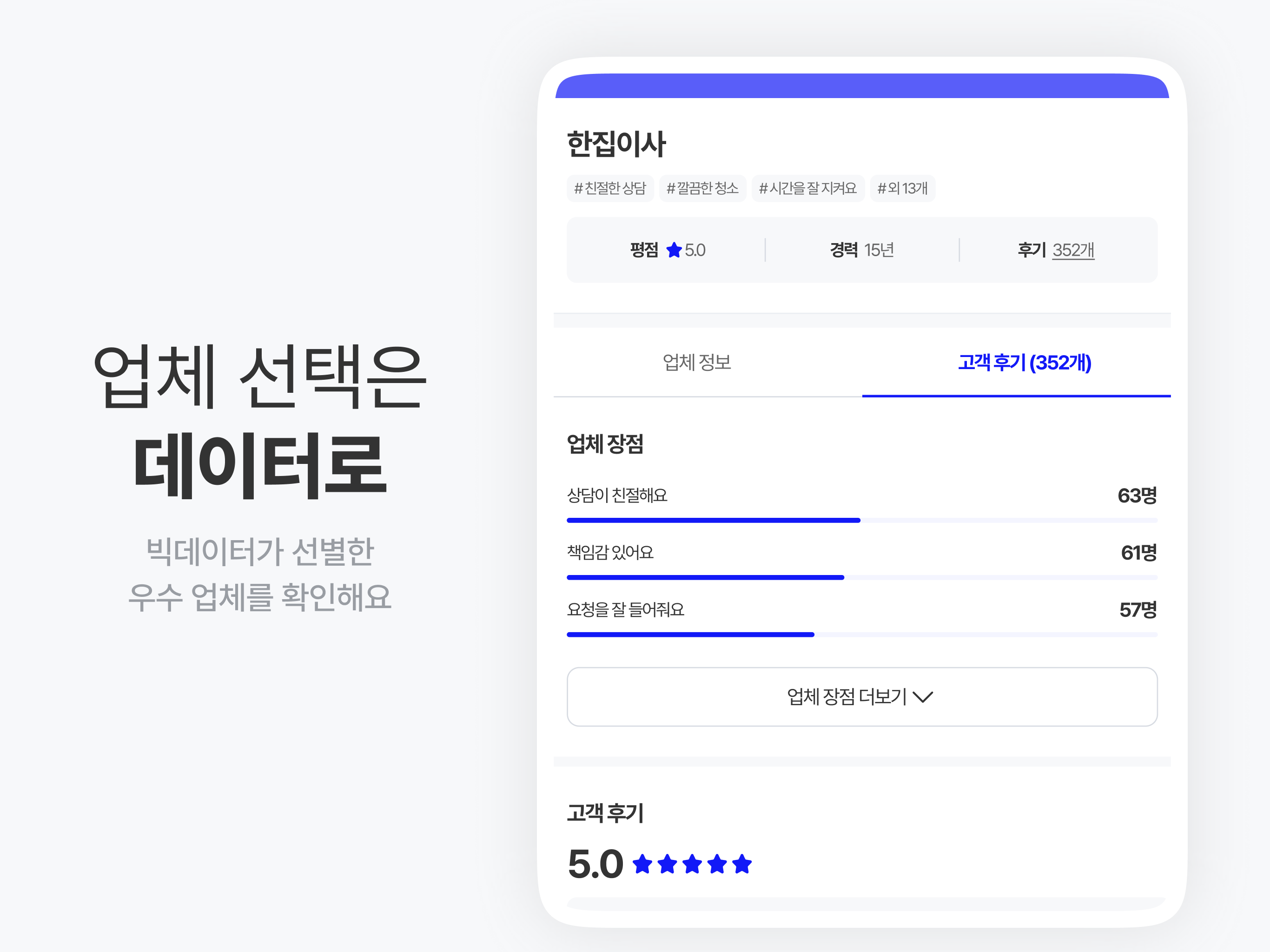 다이사, 이사업체 찾기/비교