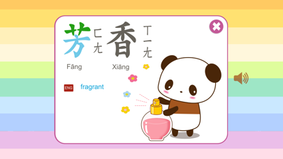 Similar Chinese Characters Screenshot