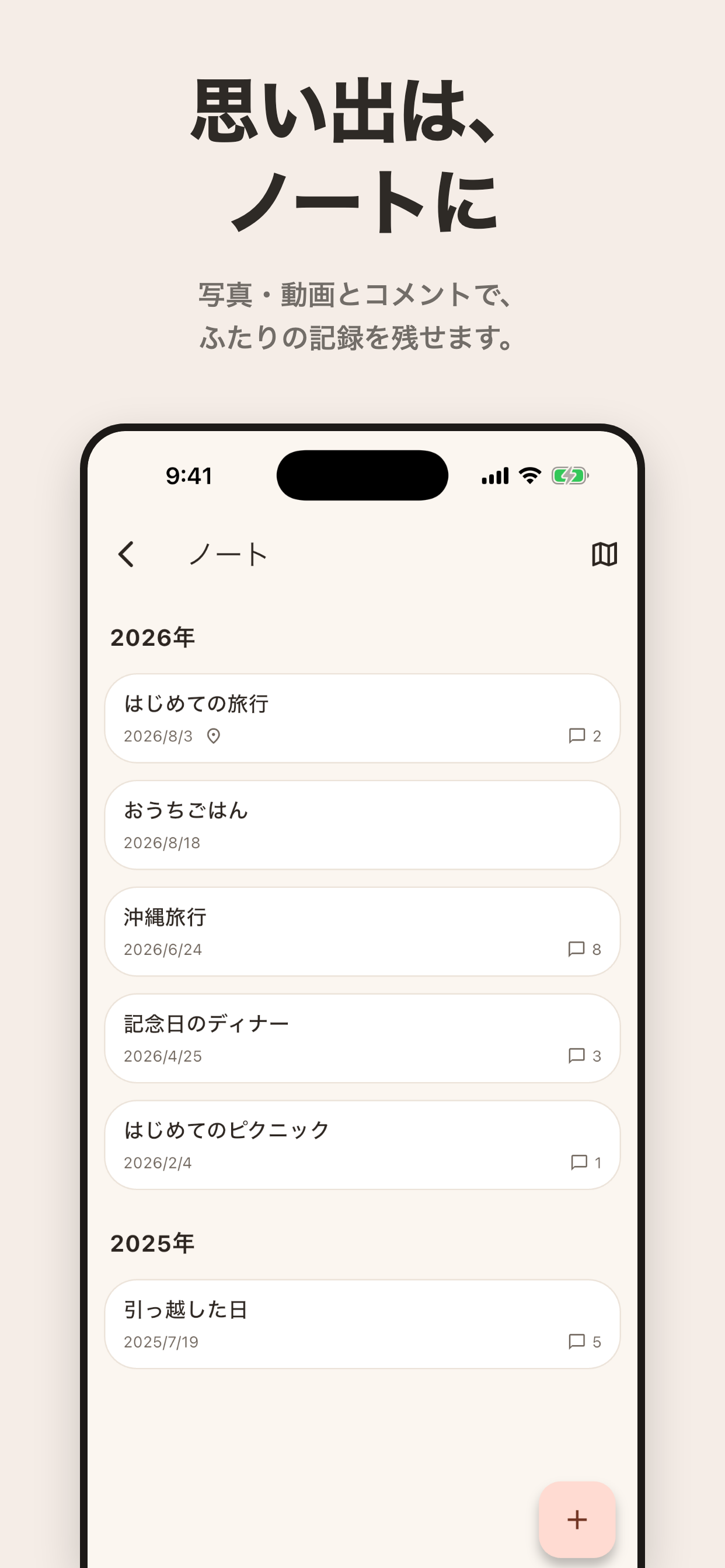 ふたりだけ - 恋人・夫婦の連絡アプリ screenshot 2