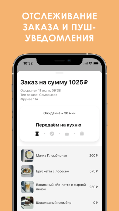 Manka My Pie: доставка Screenshot