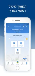 ביטוח נסיעות הראל חו"ל screenshot #4 for iPhone