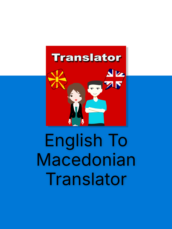 English To Macedonian Trans iPad screenshot