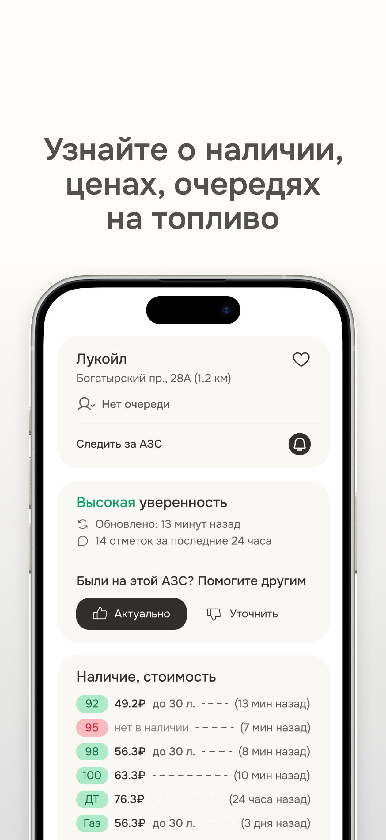 ПроСТО: где бензин и автомойки screenshot 3